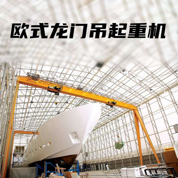 龍門吊起重機